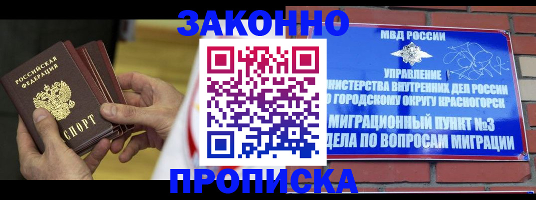 прописка для школы в Урайе