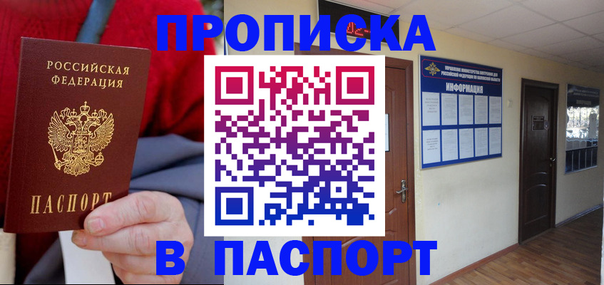 временная регистрация в Урайе