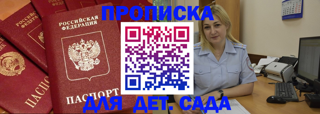 временная регистрация гарантия в Урайе